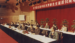 开幕式主席台